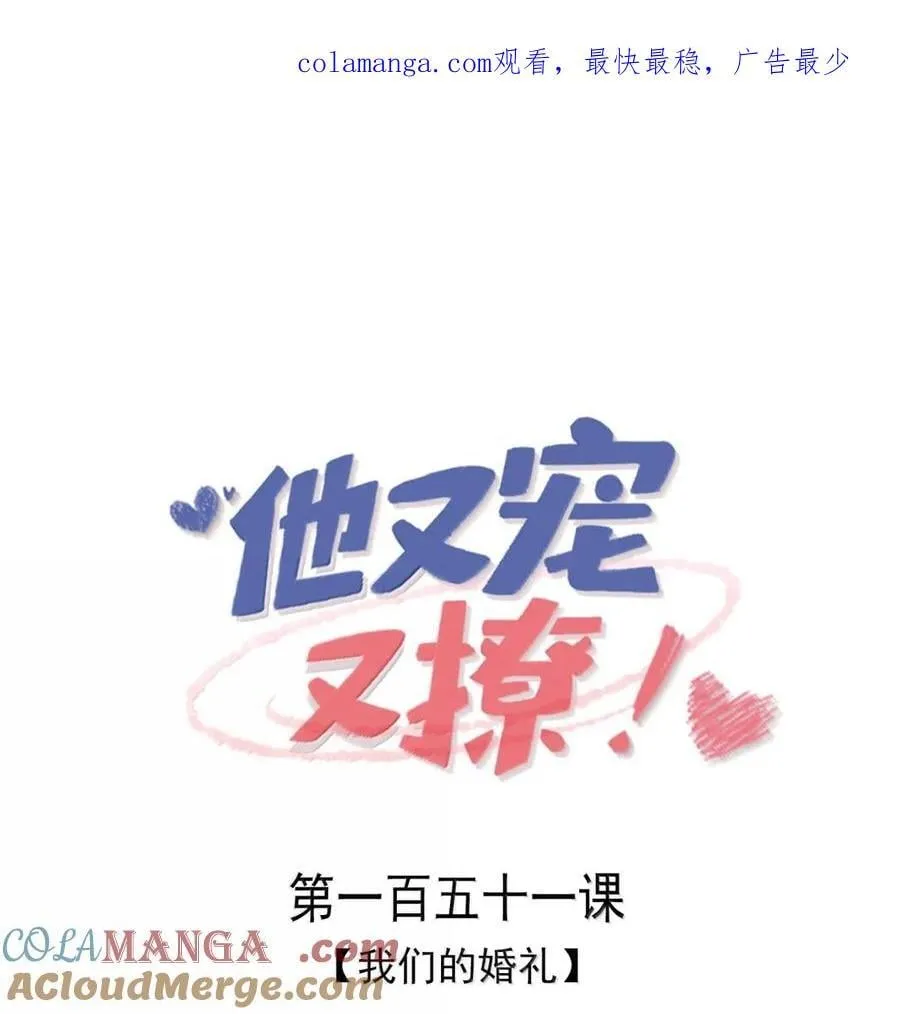 151 我们的婚礼0
