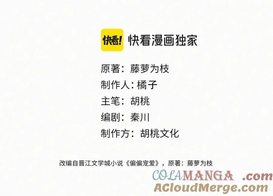第133话 和好3