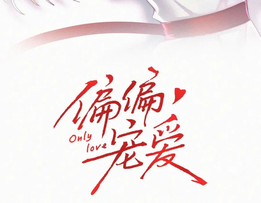 第133话 和好2