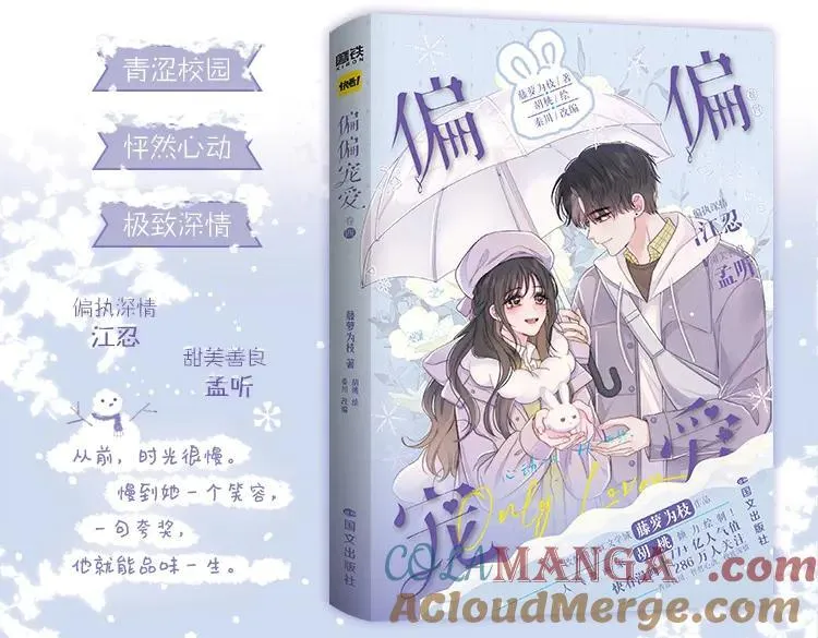 单行本第4册来啦！2