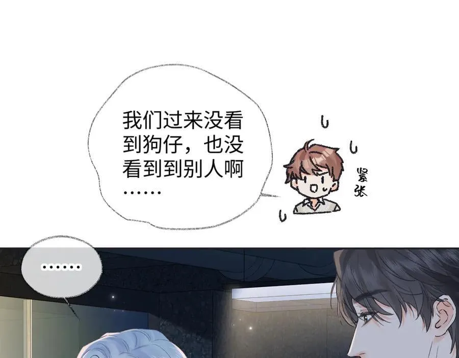 第126话 反正我俩住一起4
