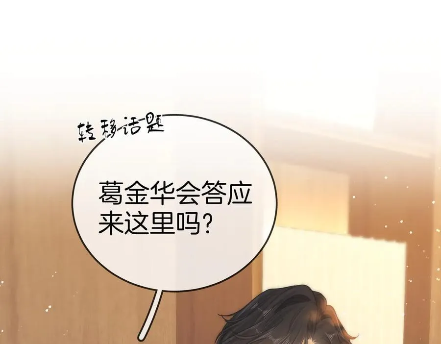 第136话 退路4