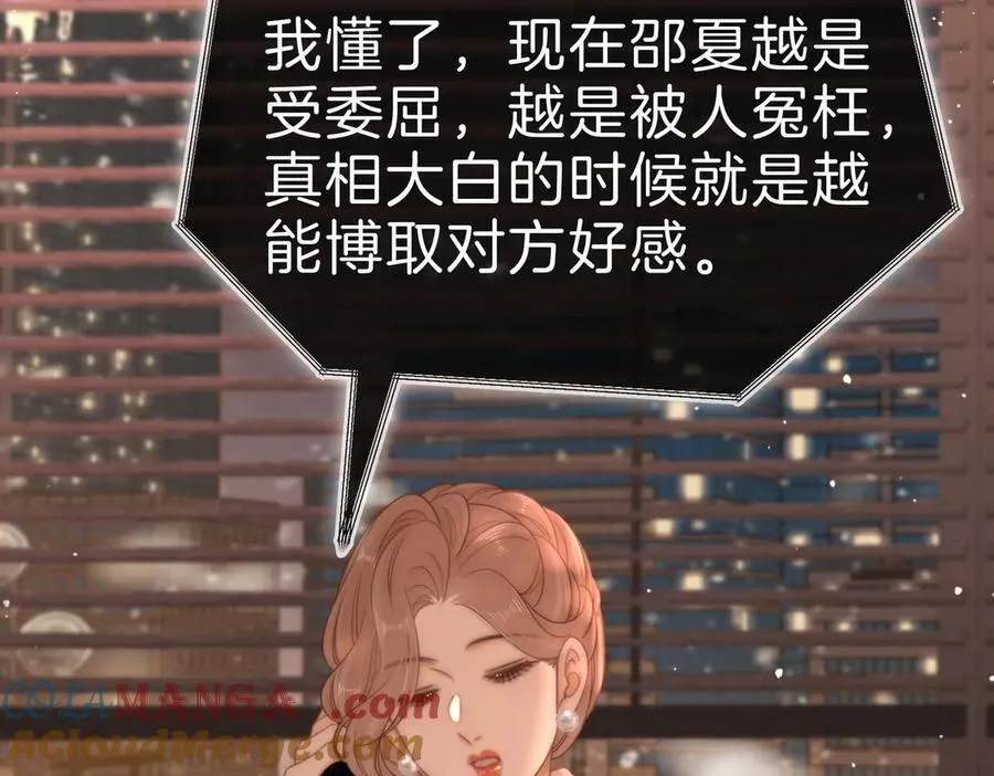 第一百二十三话 有效公关1
