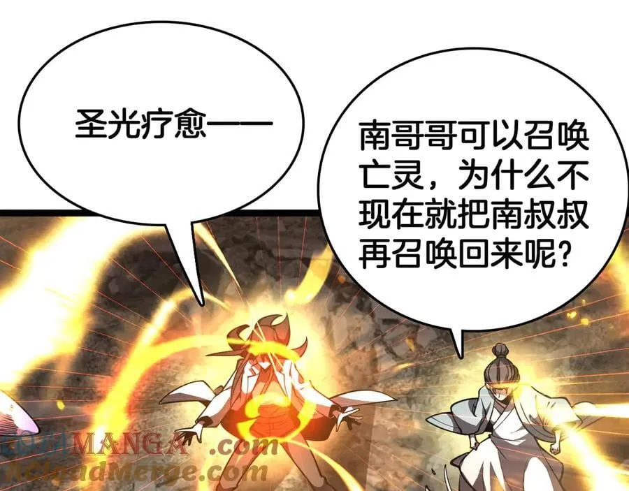 第39话 清场4