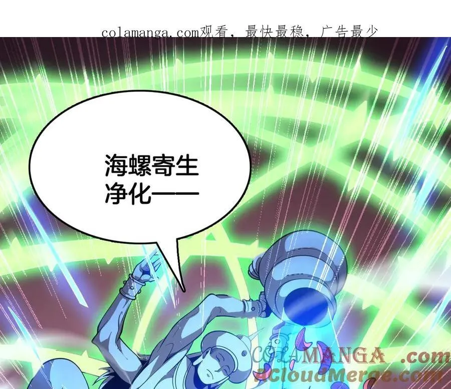 第38话 S级魅魔0