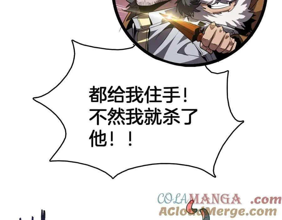 第38话 S级魅魔4