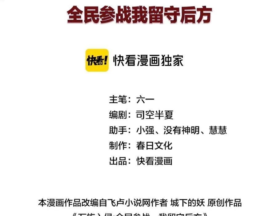 第36话 新征程（第二季）2