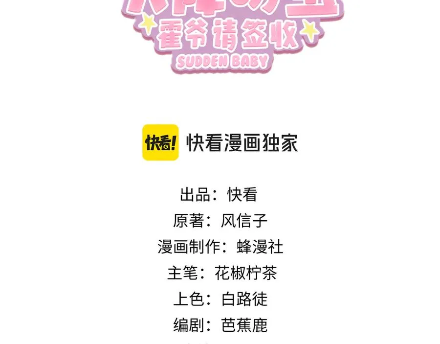 第73话 都是演技派间谍2