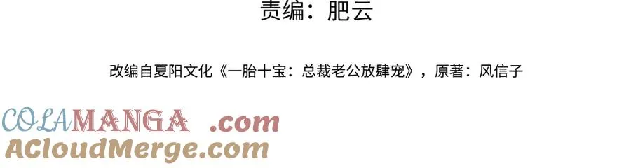 第69话 童养夫三阳的决定3