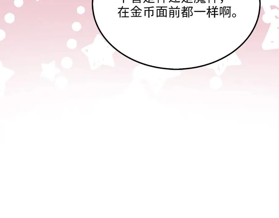 第157话 奇怪的兄弟情2