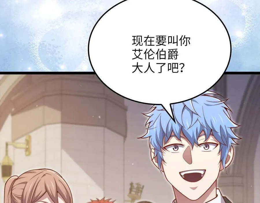 第156话 爵位授予仪式3