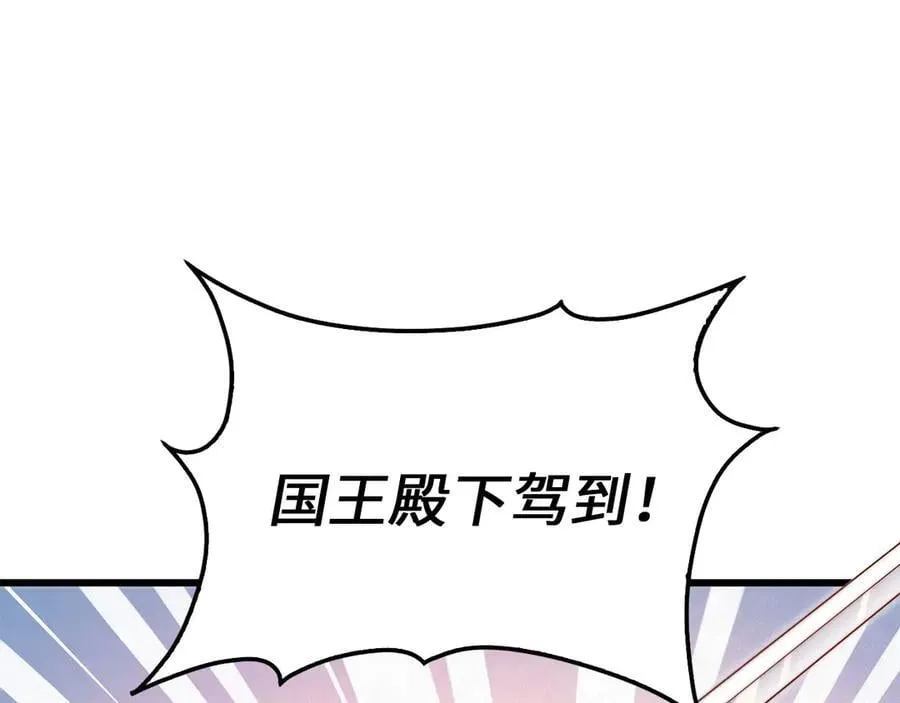 第156话 爵位授予仪式3