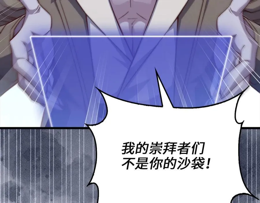 第157话 奇怪的兄弟情2