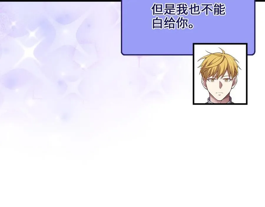 第157话 奇怪的兄弟情1