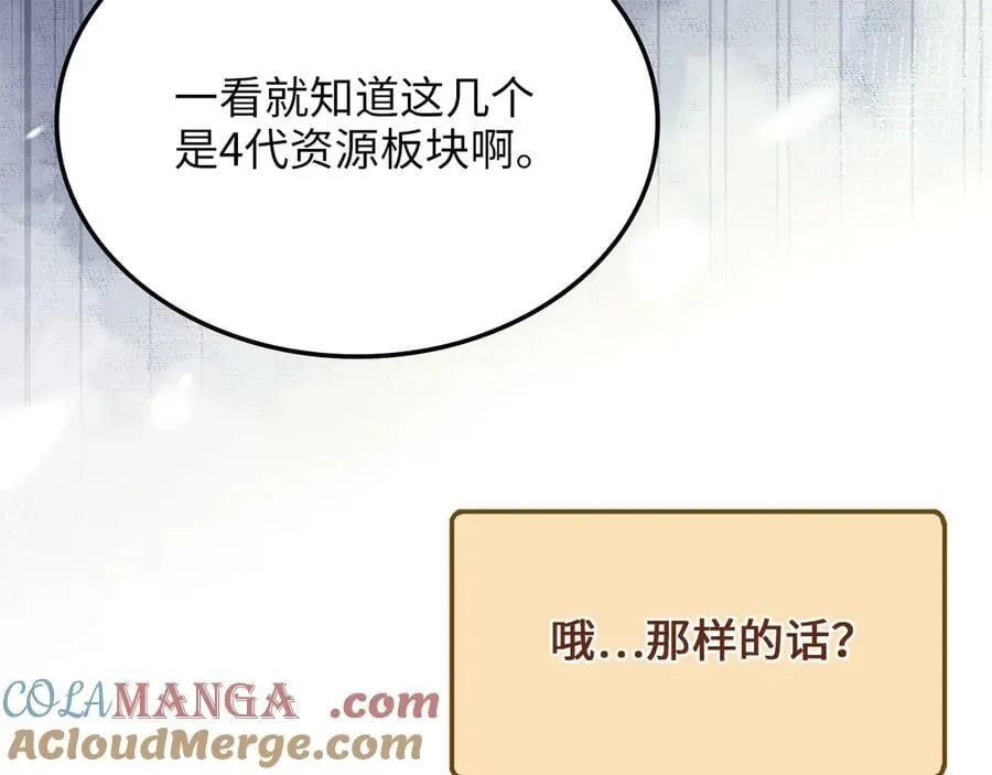 第157话 奇怪的兄弟情4