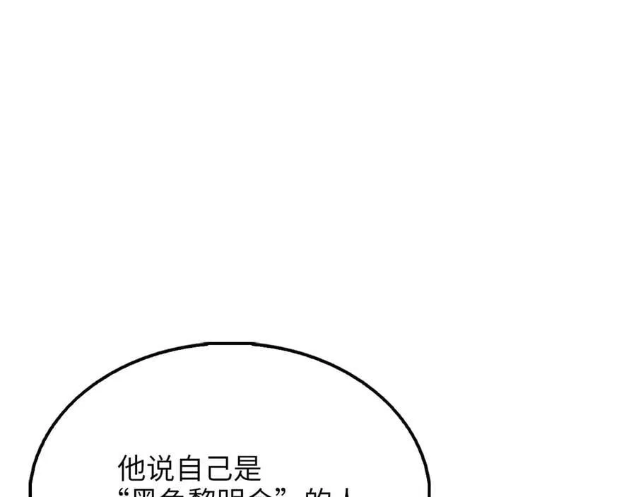 第153话 魔神2