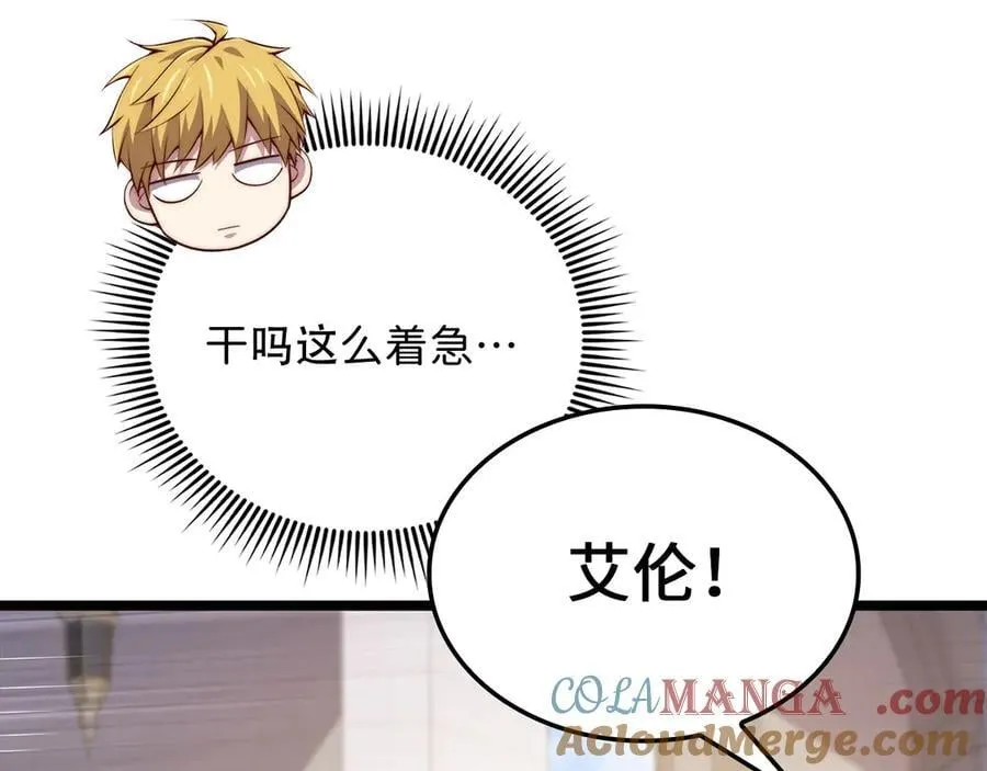 第156话 爵位授予仪式0