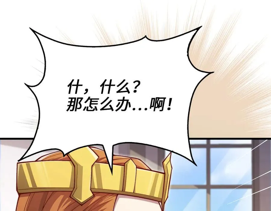 第156话 爵位授予仪式2