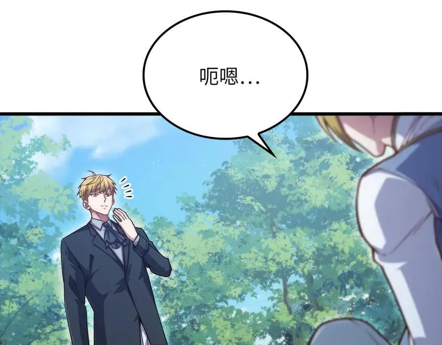 第157话 奇怪的兄弟情3