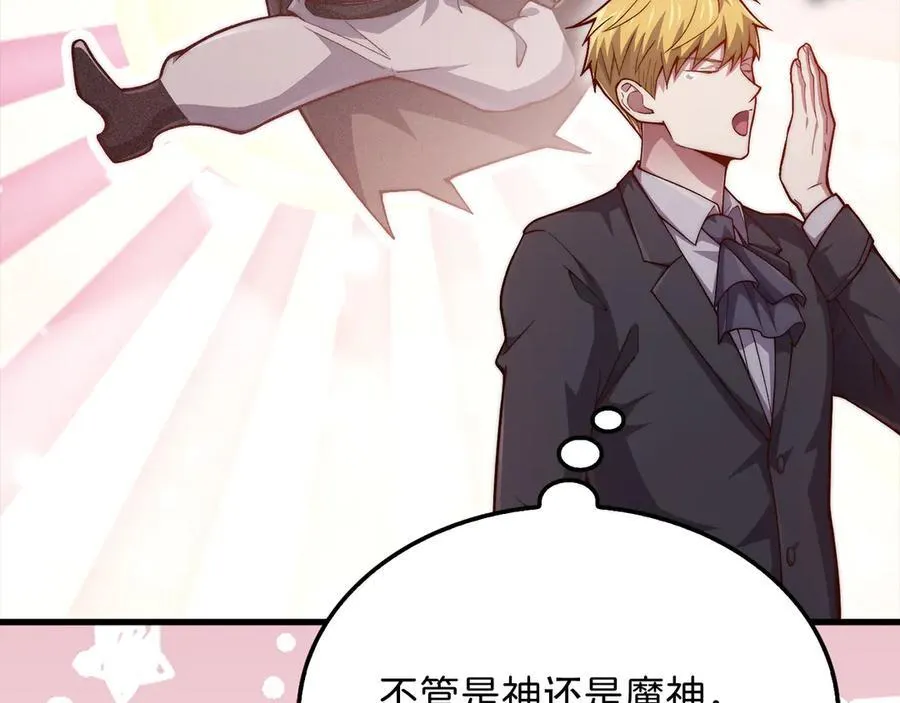 第157话 奇怪的兄弟情1