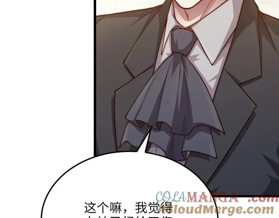第156话 爵位授予仪式0