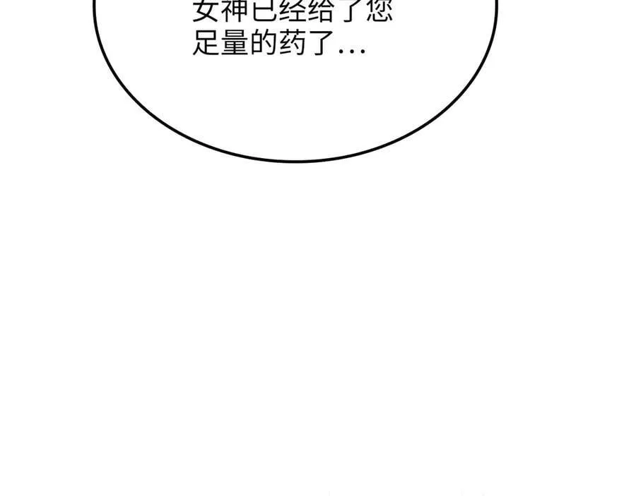 第156话 爵位授予仪式1