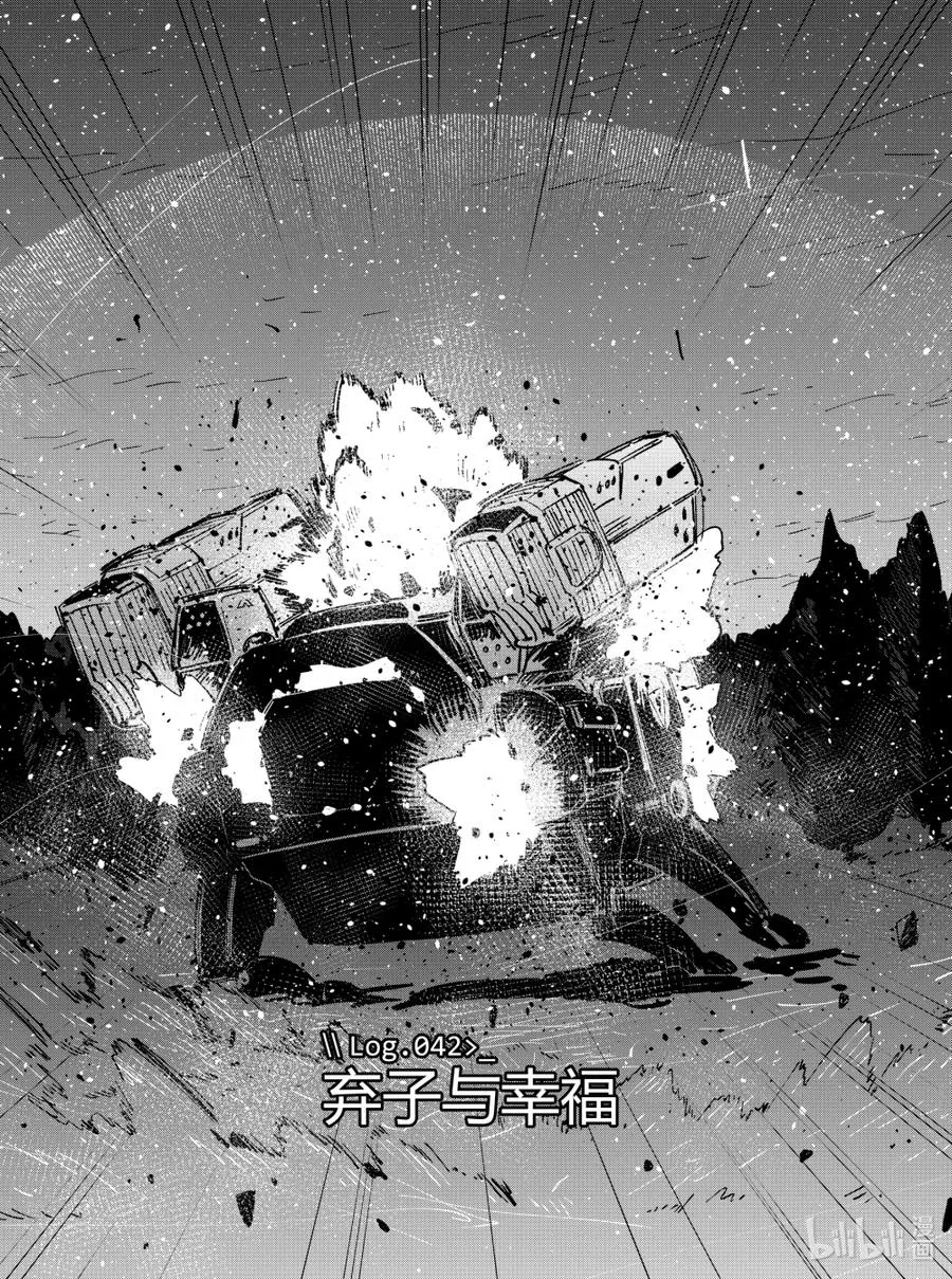 042 弃子与幸福1