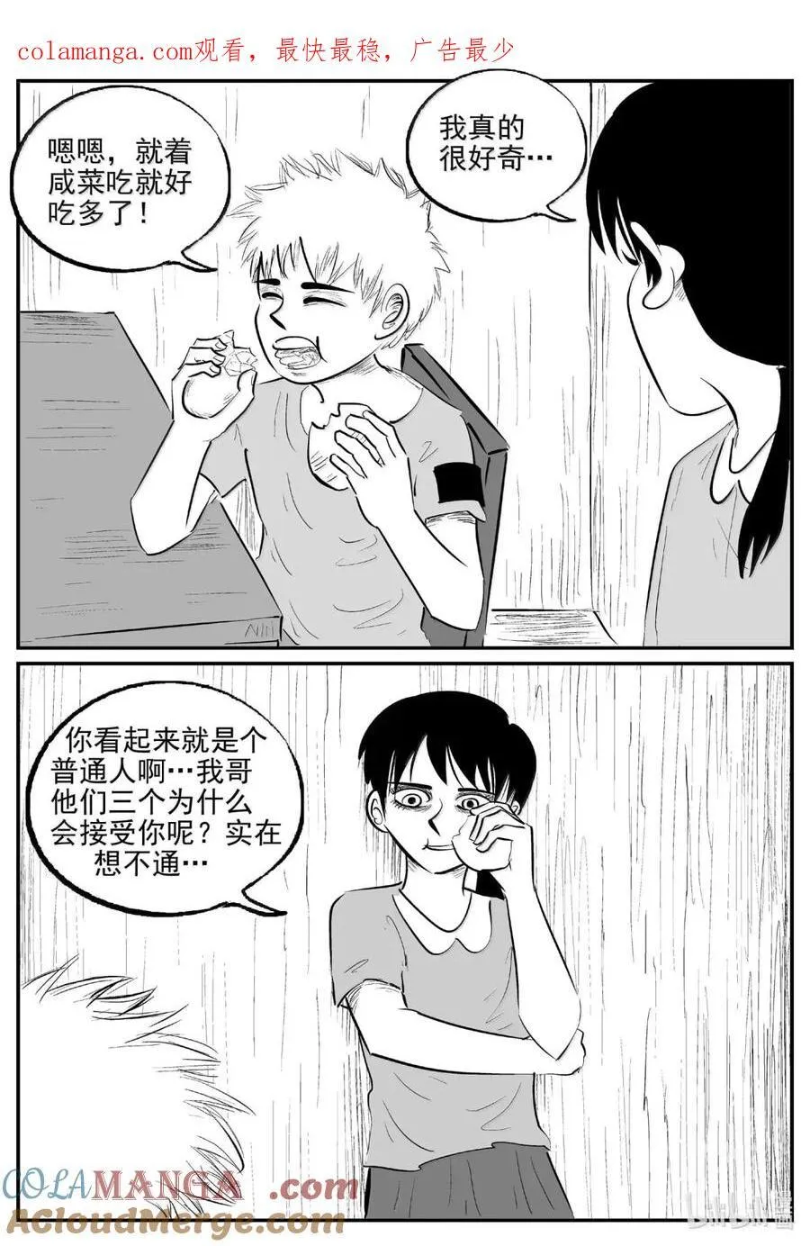 1090 克苏鲁的末日0