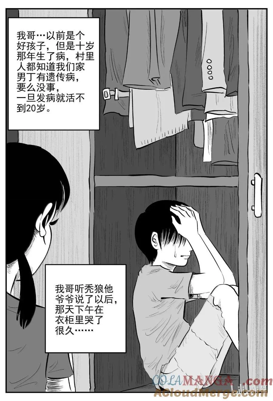 1090 克苏鲁的末日4