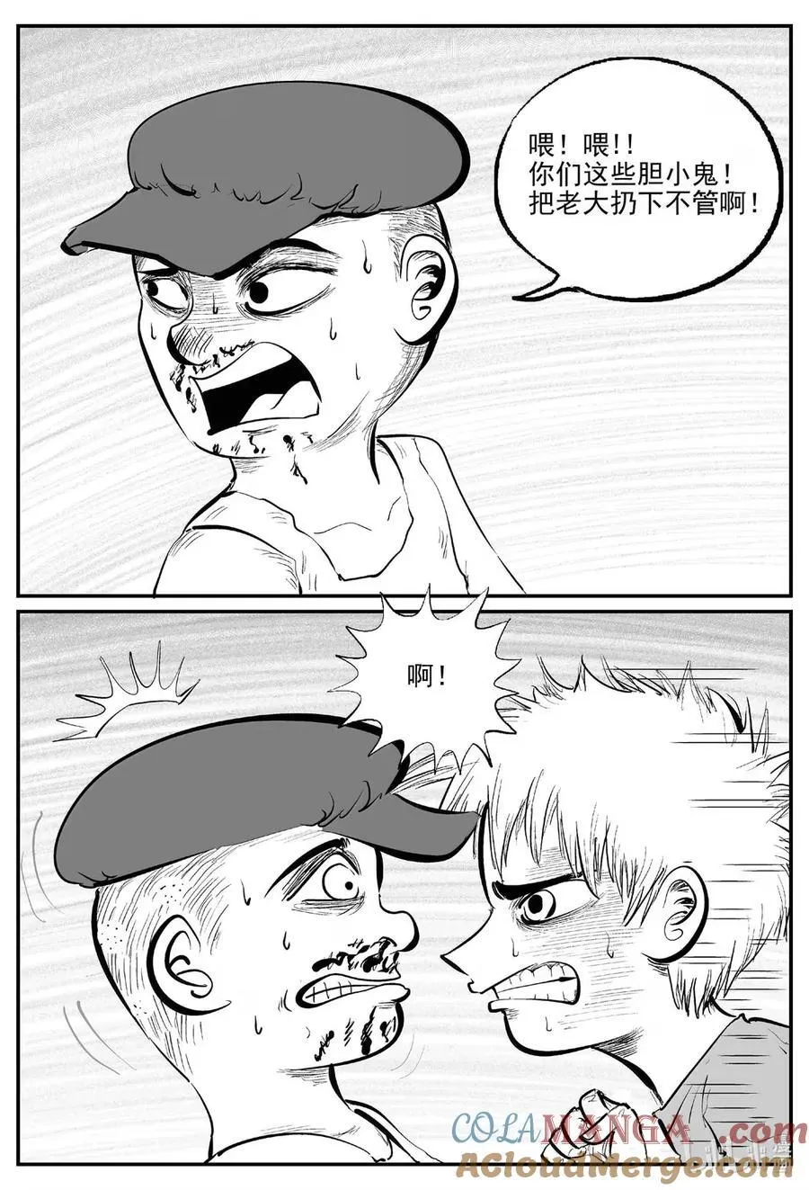1087 克苏鲁的末日3