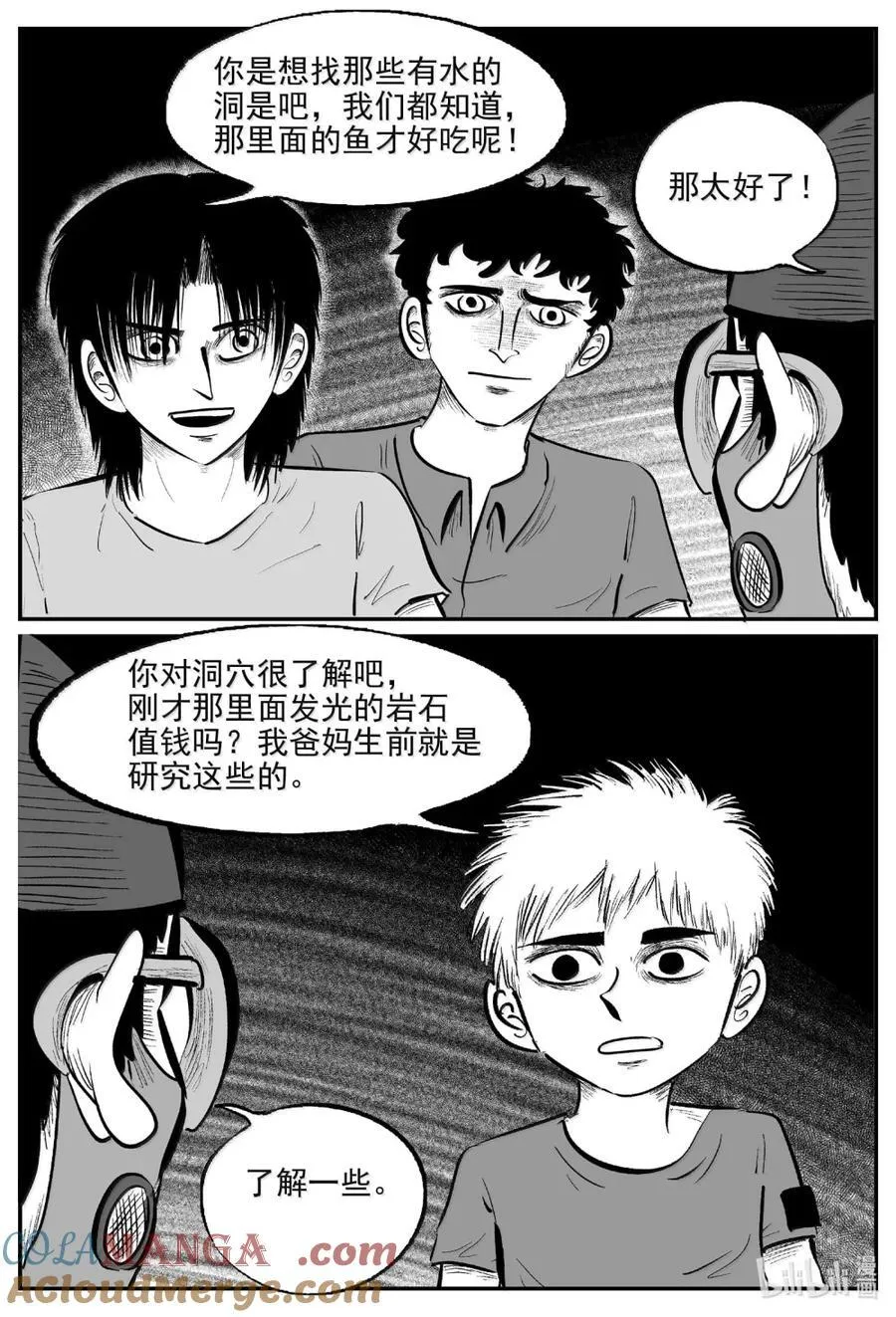1095 克苏鲁的末日3
