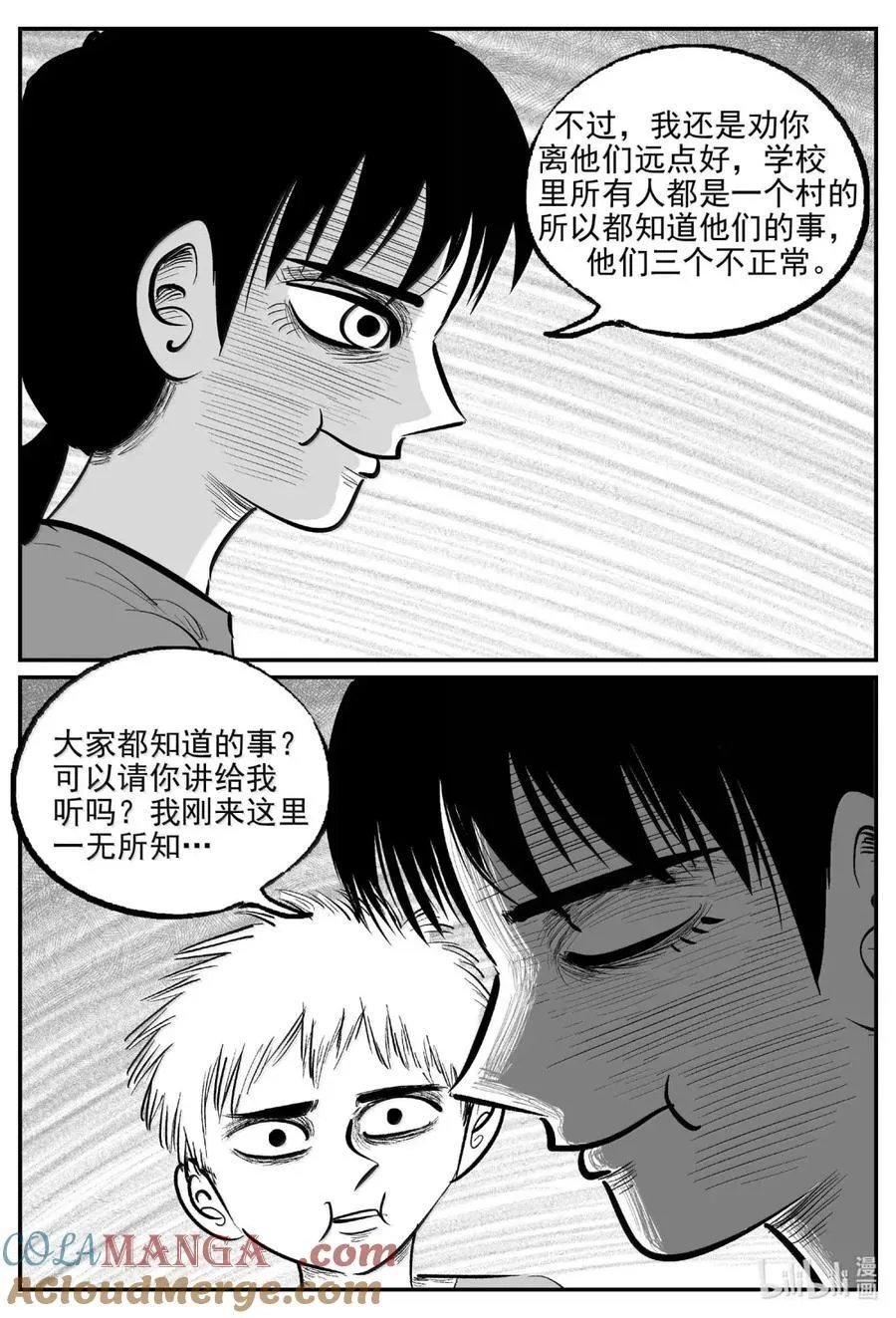 1090 克苏鲁的末日1