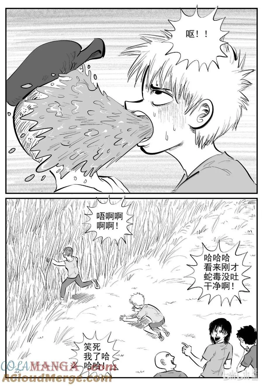 1087 克苏鲁的末日4