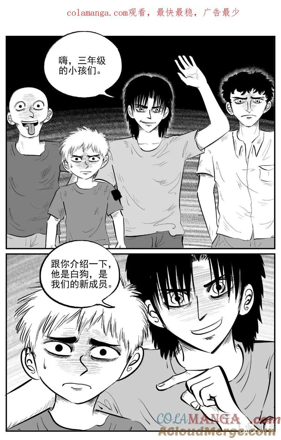 1087 克苏鲁的末日0