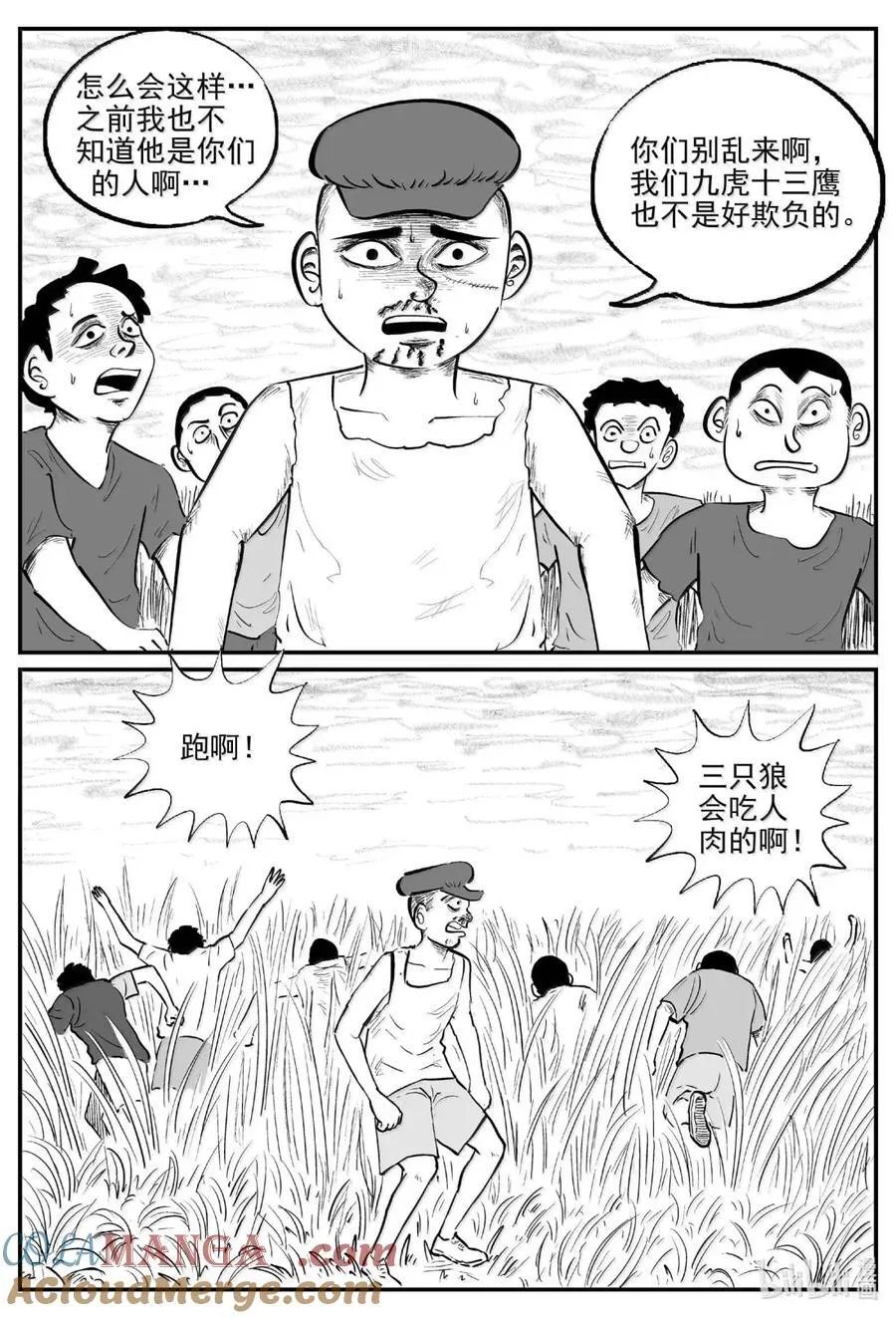 1087 克苏鲁的末日2
