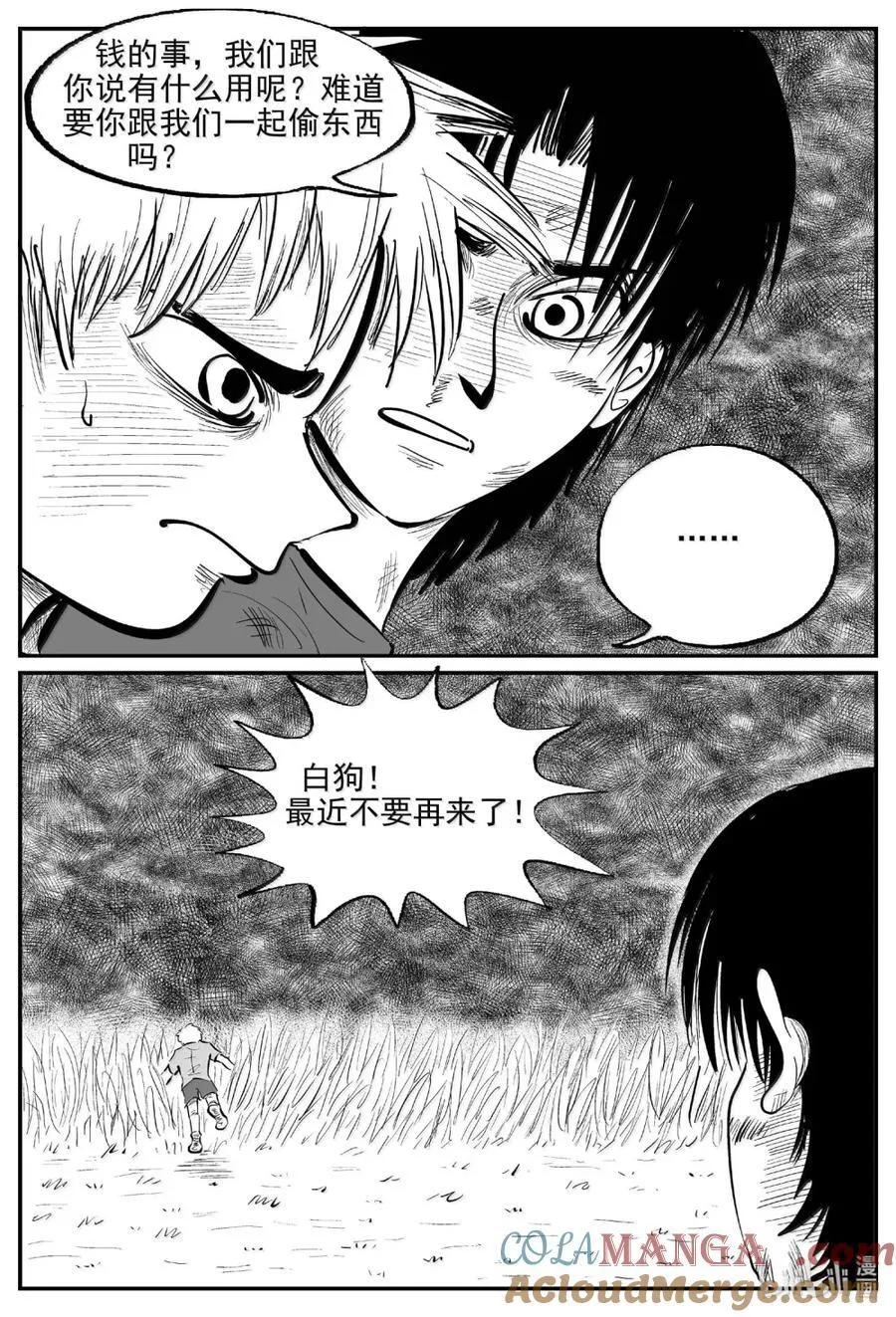 1097 克苏鲁的末日3
