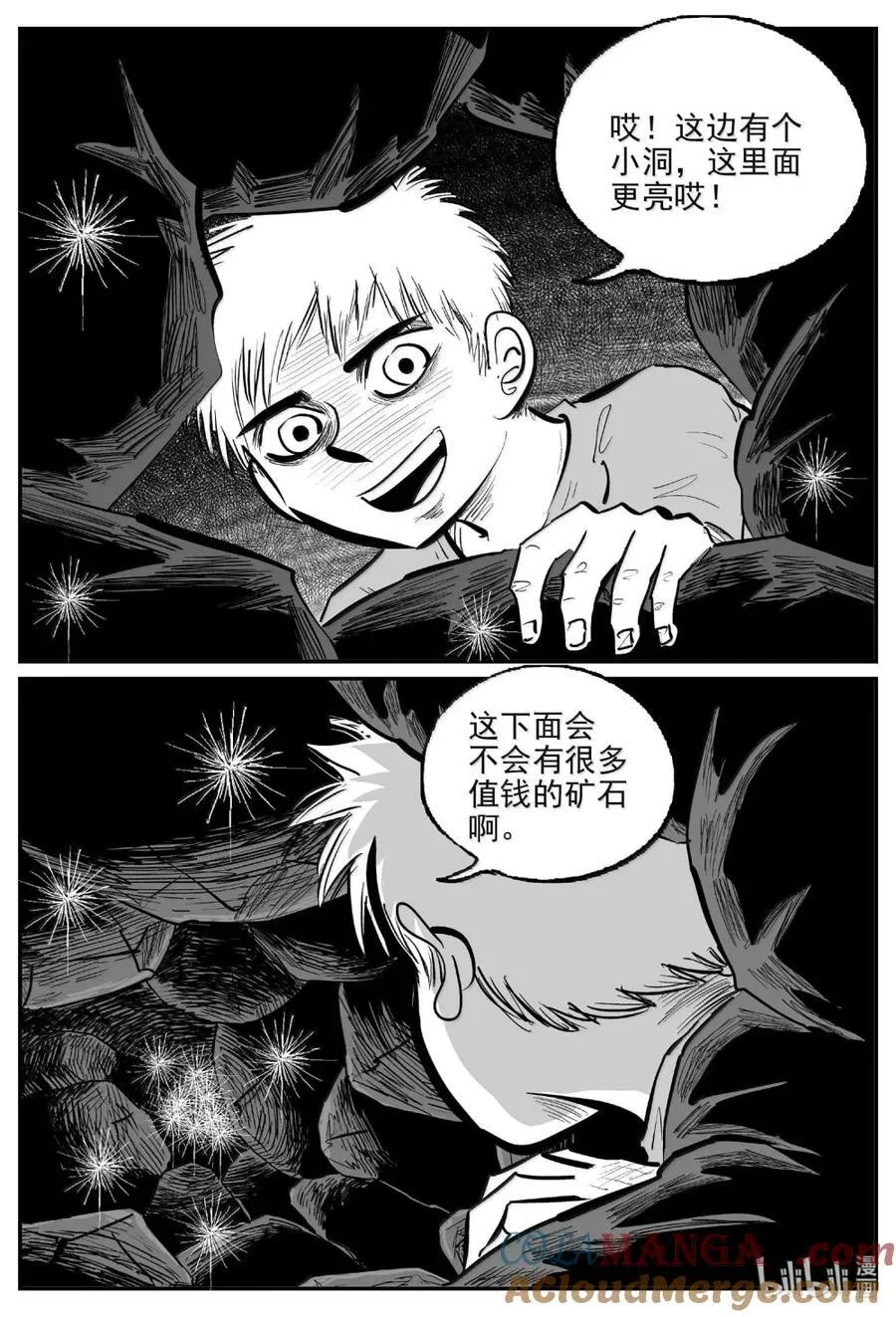 1092 克苏鲁的末日3