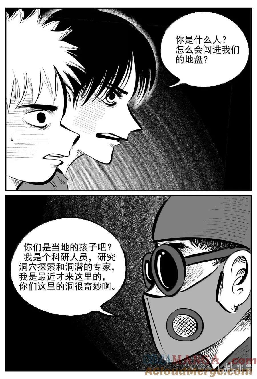 1094 克苏鲁的末日1