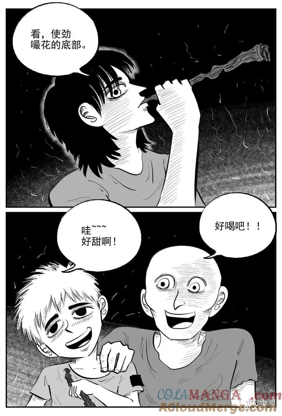 1091 克苏鲁的末日2