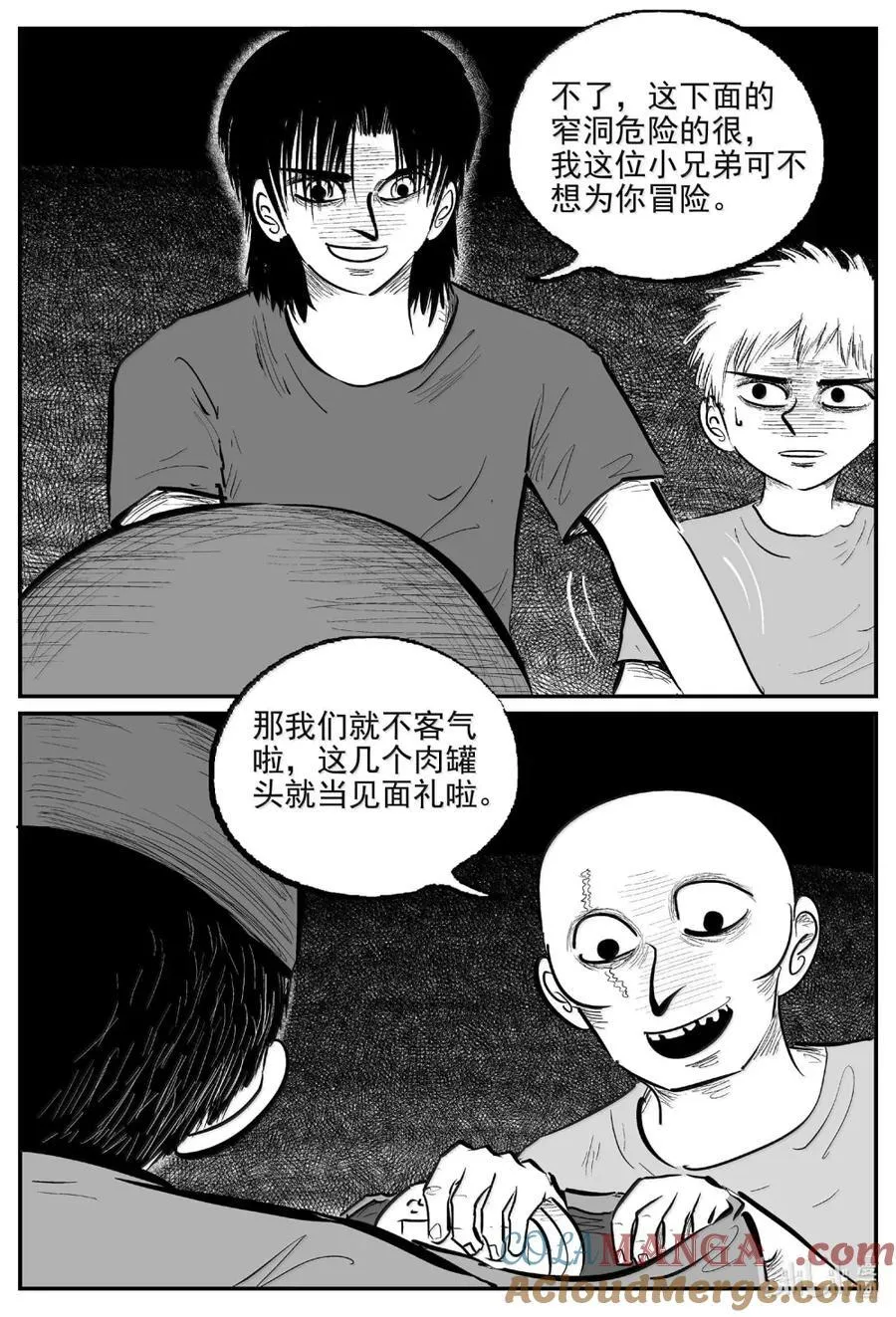 1094 克苏鲁的末日4