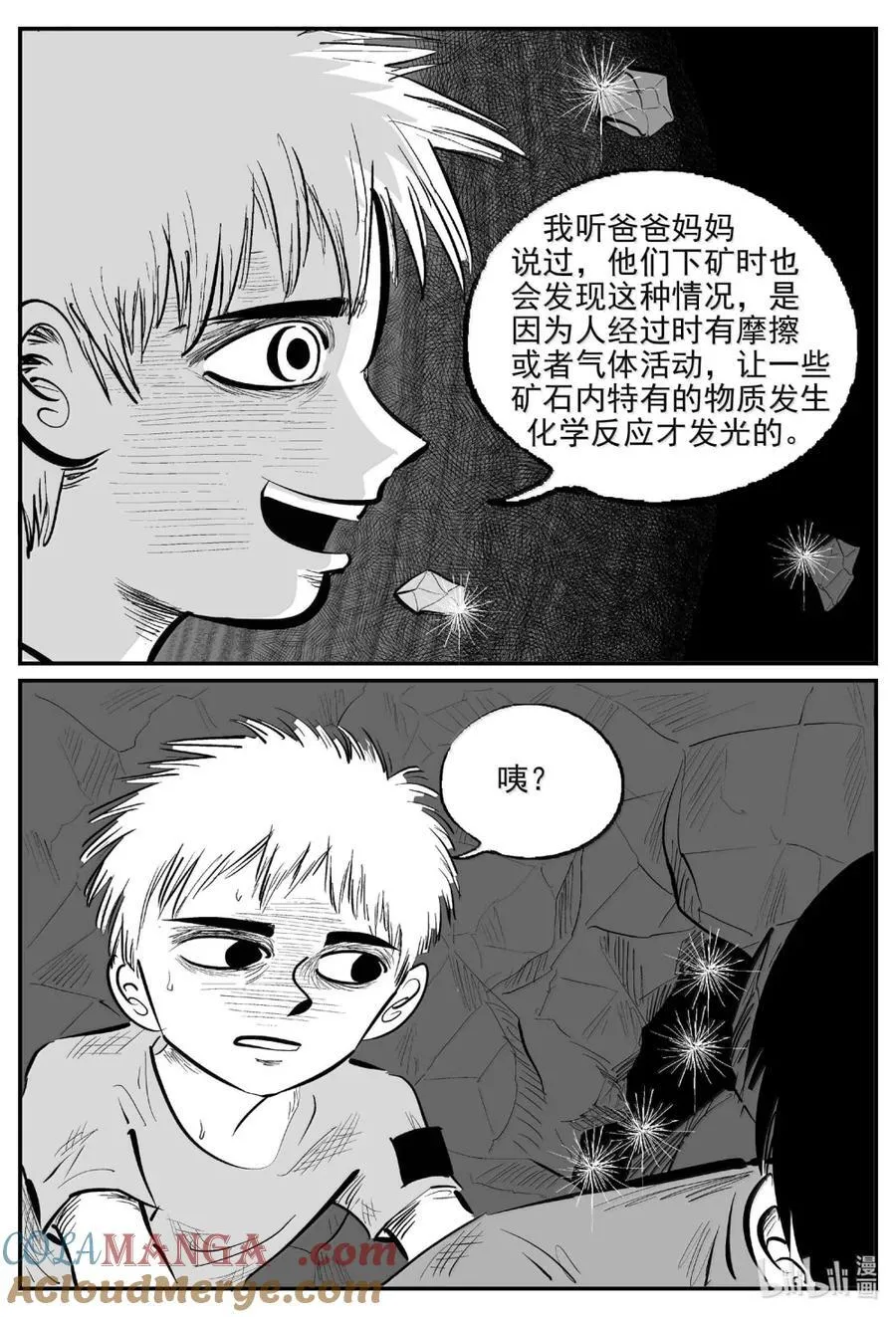 1092 克苏鲁的末日2