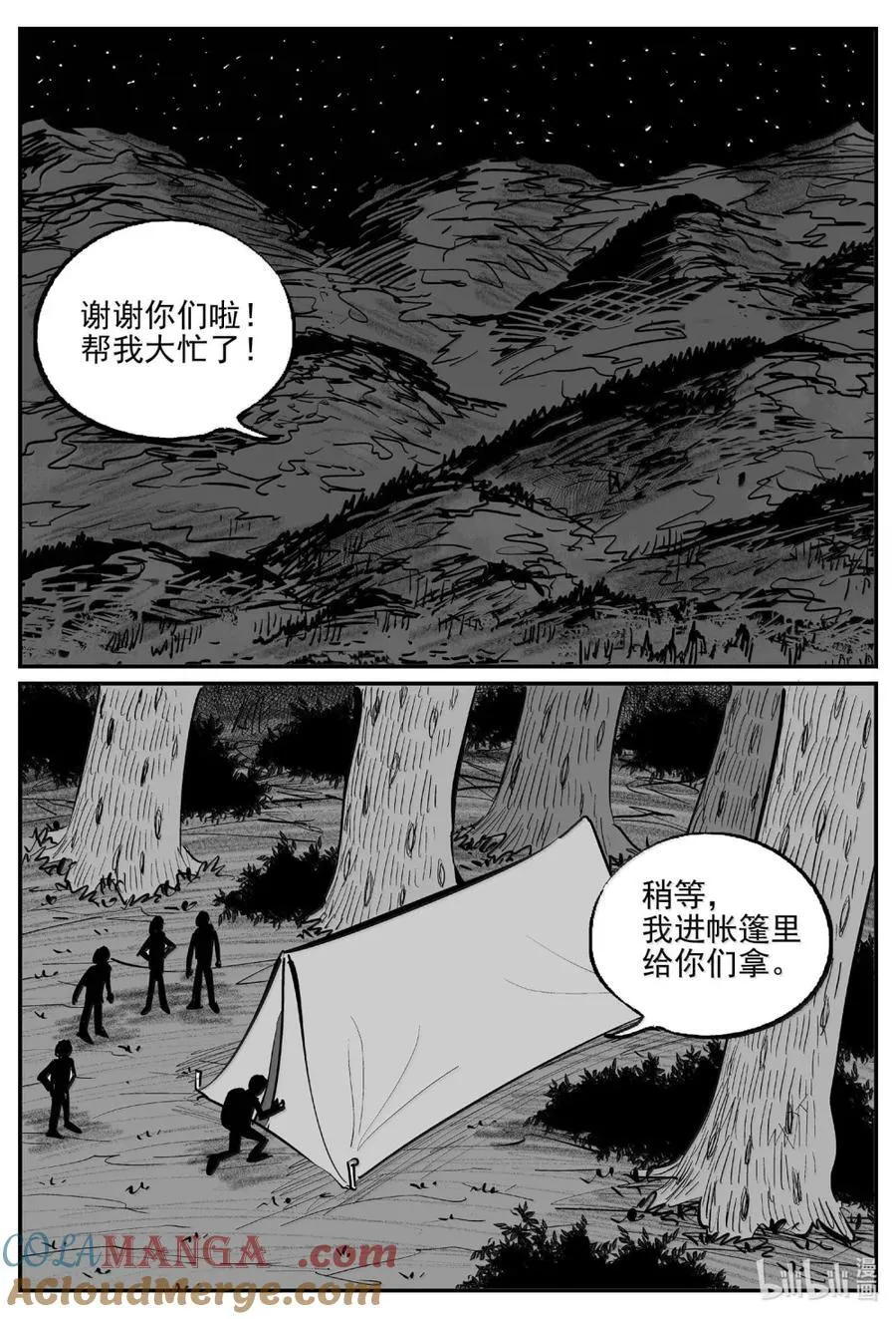 1095 克苏鲁的末日1