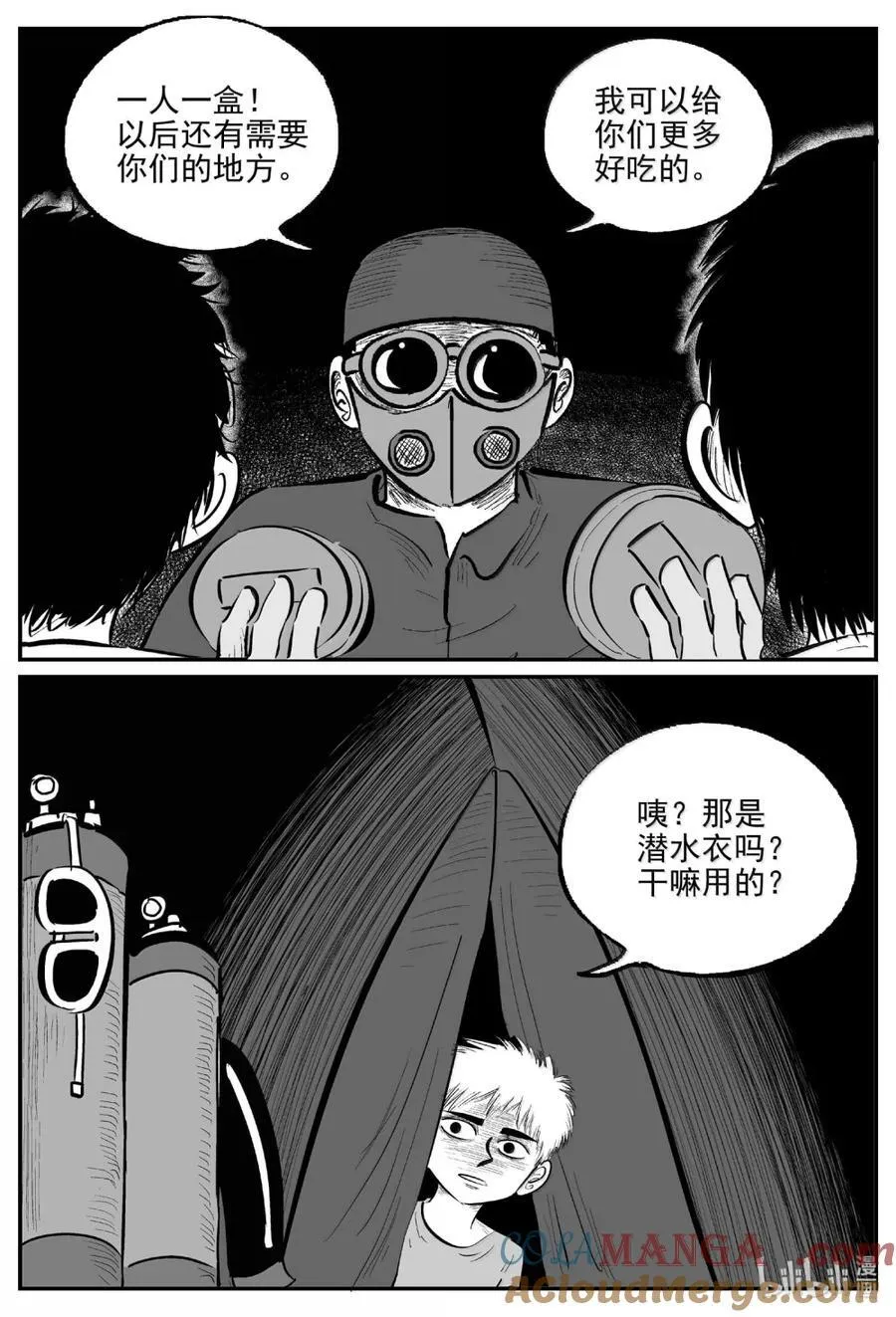1095 克苏鲁的末日2