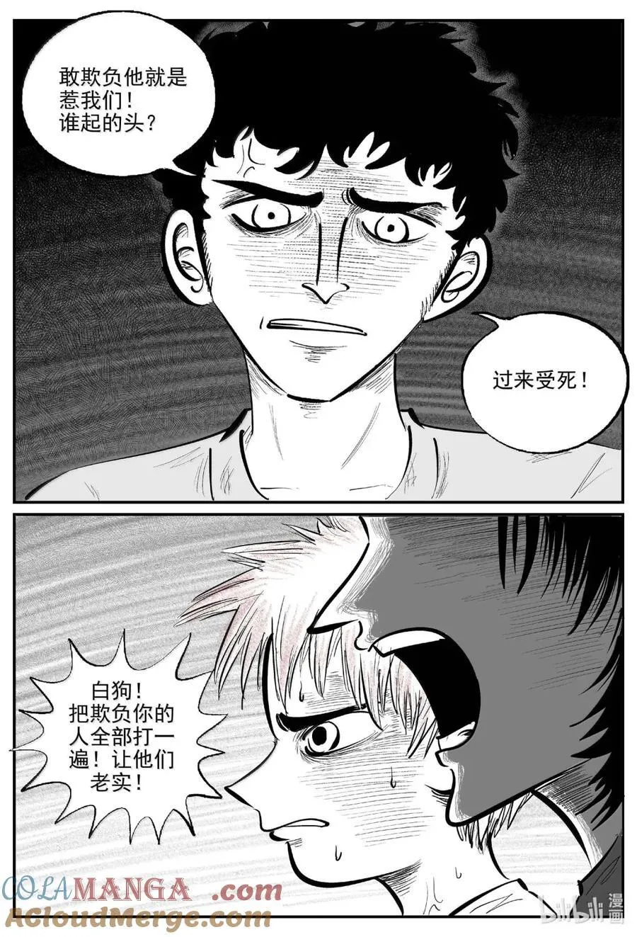 1087 克苏鲁的末日1