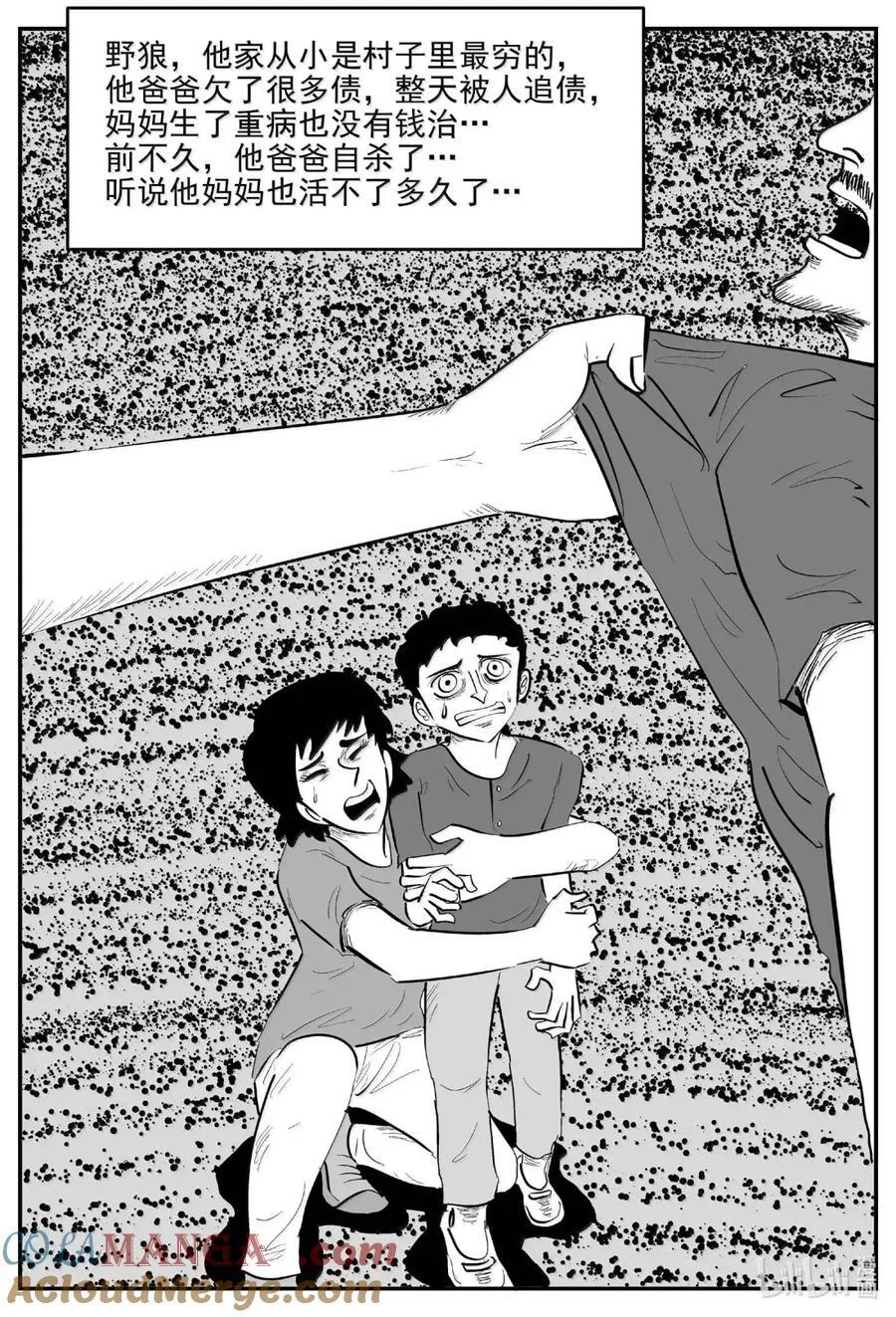1090 克苏鲁的末日2