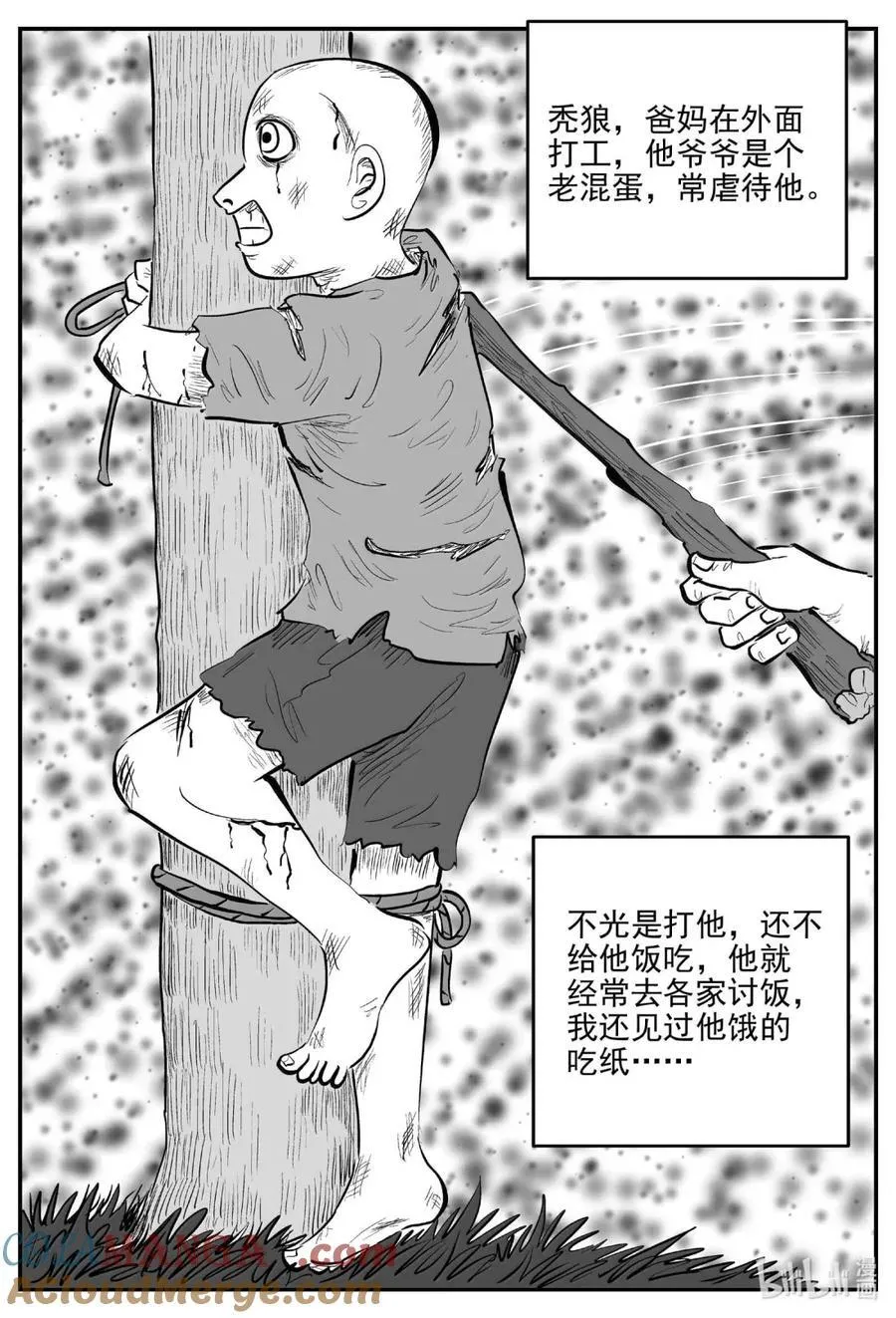 1090 克苏鲁的末日3