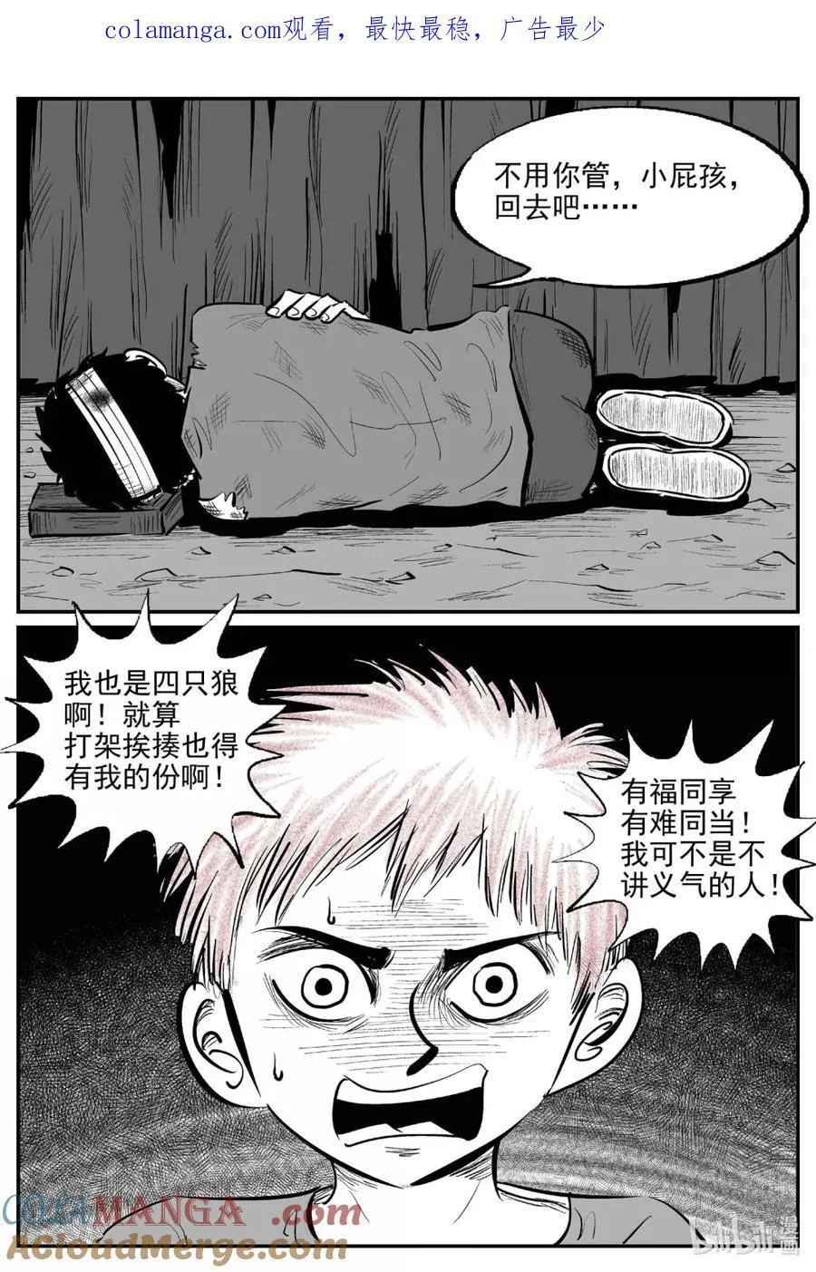 1097 克苏鲁的末日0