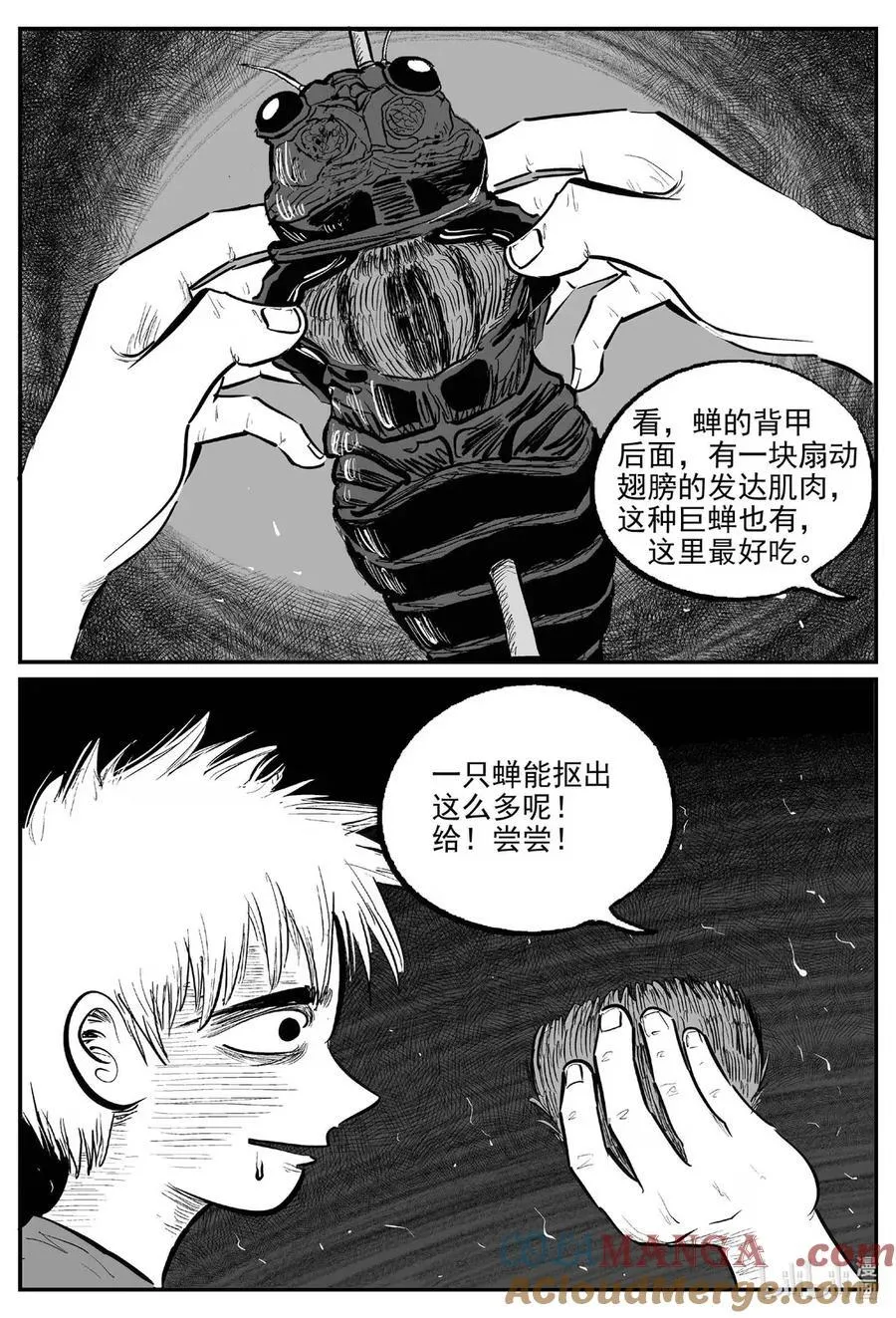 1088 克苏鲁的末日3