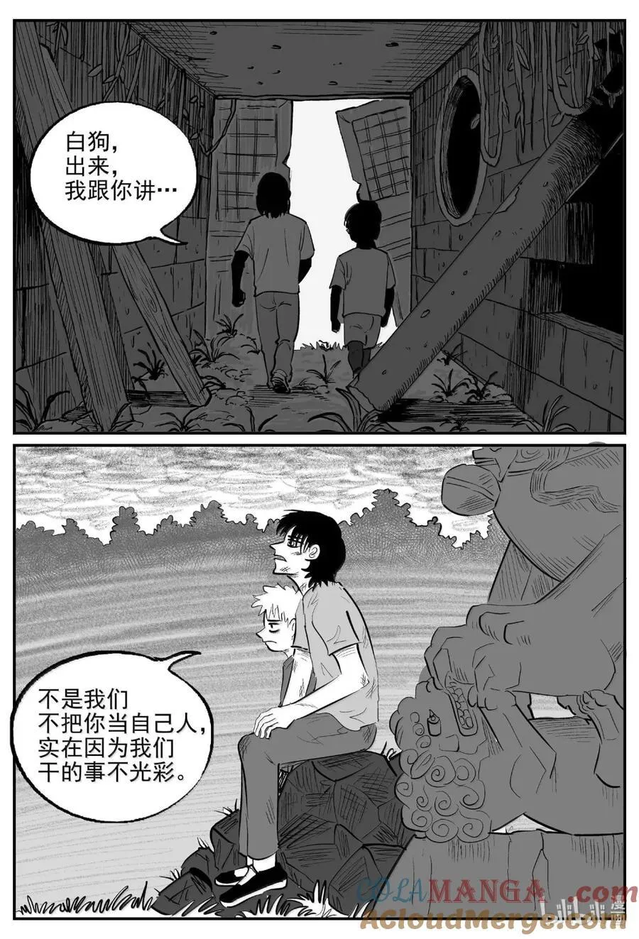 1097 克苏鲁的末日1
