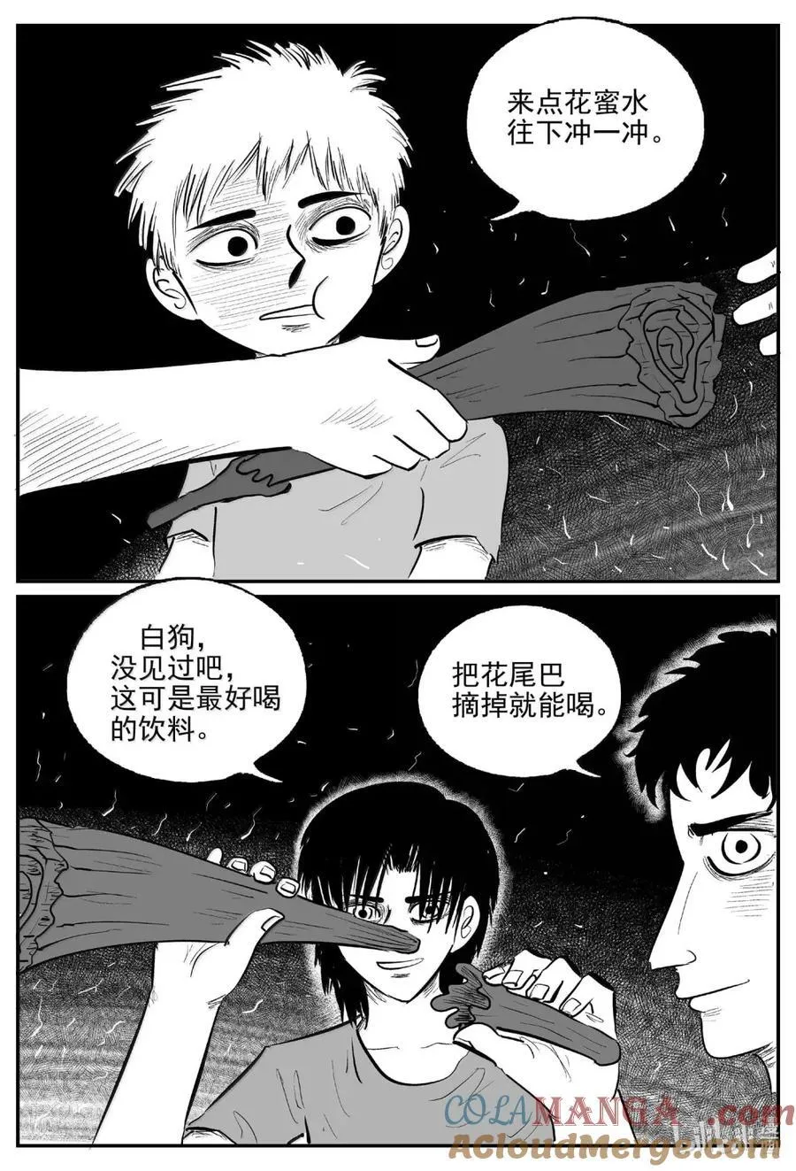 1091 克苏鲁的末日1